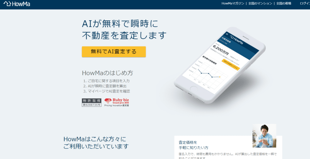 Howma