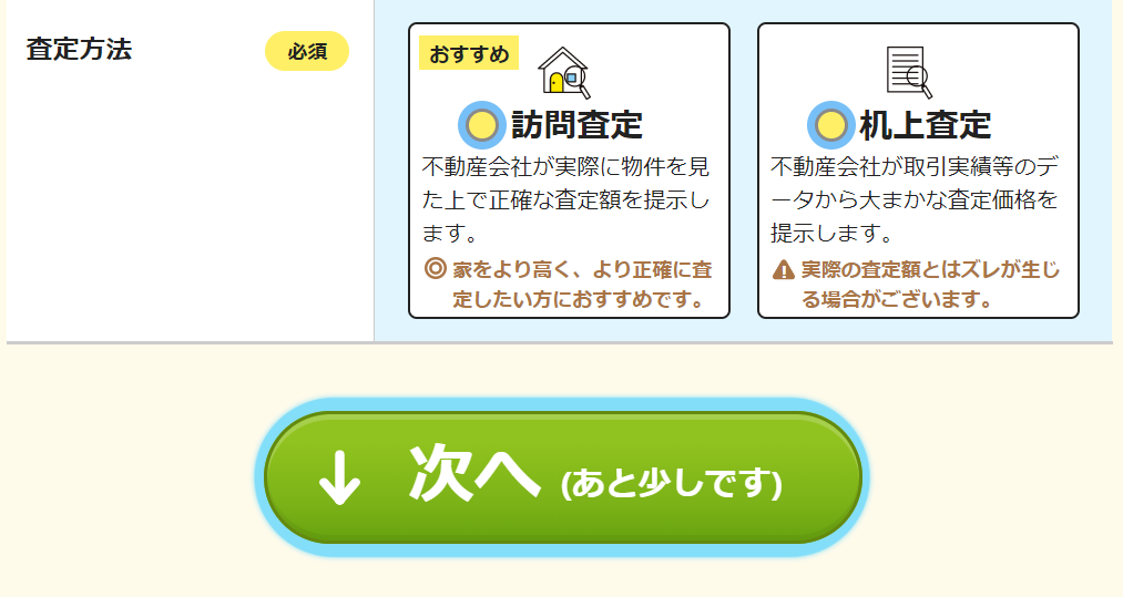すまいステップ3