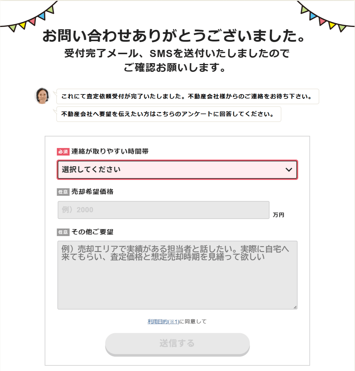 問い合わせ画像