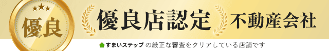優良店画像