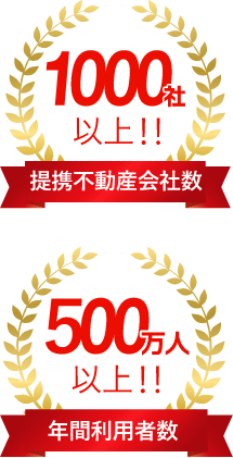 すまいステップの実績